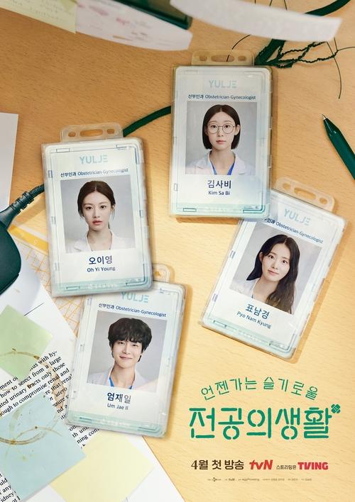 ดูซีรี่ย์ Resident Playbook เพลย์บุ๊คชุดกาวน์ (2025) ซับไทย EP.1-12 (จบ) Season 1