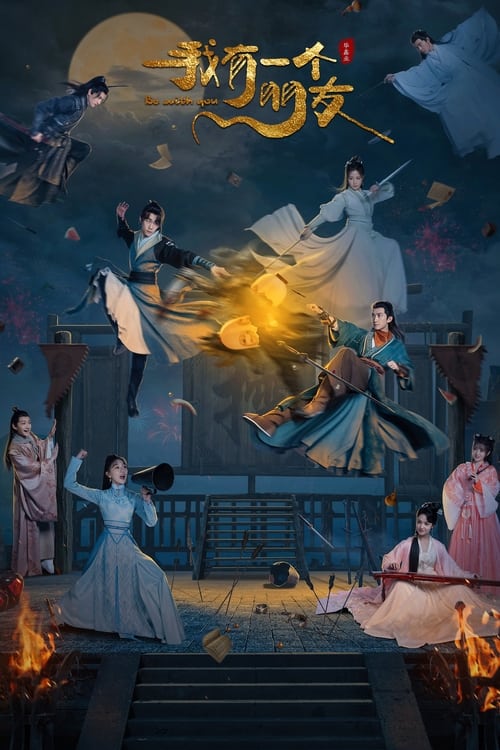 ดูซีรี่ย์จีน Be With You จอมยุทธ์ร้านชำ (2023) พากย์ไทย EP.1-25 (จบ) Season 1