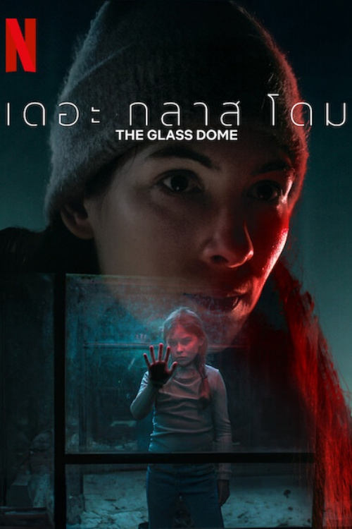 ดูซีรี่ย์ The Glass Dome เดอะ กลาส โดม (2025) พากย์ไทย EP.1-7 (จบ) Season 1