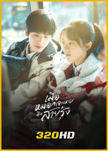 ดูซีรี่ย์ Our Generation เมื่อสายหมอกจางหายคือสายรุ้ง (2025) พากย์ไทย-ซับไทย EP.1-24 (จบ)