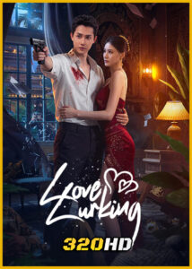 ดูซีรี่ย์จีน Love Lurking หัวใจซ่อนเงา (2025) พากย์ไทย-ซับไทย EP.1-24 (จบ)