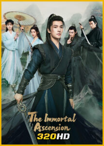 ดูซีรี่ย์ The Immortal Ascension สู่เส้นทางเซียน (2025) ซับไทย-พากย์ไทย