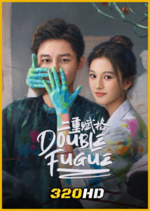 ดูซีรี่ย์จีน Double Fugue เงาแค้นลายพู่กัน (2025) ซับไทย EP.1-20 (จบ)