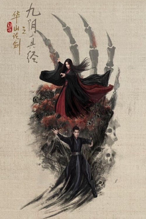 ดูซีรี่ย์ Nine Yin True Sutra ศึกประลองยุทธบนเขาฮว่าซาน เดชมารคัมภีร์นพเก้า ซับไทย Season 1