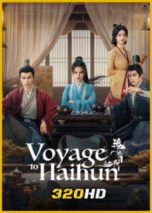 ดูซีรี่ย์ Voyage to Haihun ทะลุเวลาปั้นฮ่องเต้ใหม่ (2025) ซับไทย EP.1-24 (จบ)