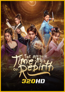 ดูซีรี่ย์จีน The Time of Rebirth (2025) EP.1-23 (จบ) ซับไทย