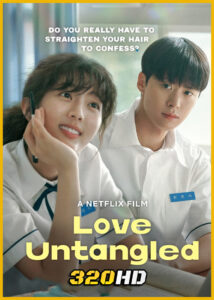 ดูหนัง Love Untangled สาวผมยุ่งหัวใจว้าวุ่น (2025) พากย์ไทย-Netflix