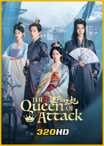 ดูซีรี่ย์ The Queen of Attack เกมรักพิชิตบัลลังก์ (2025) ซับไทย EP.1-22 (จบ)