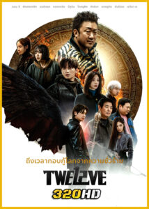 ดูซีรี่ย์ Twelve (2025) ซับไทย-พากย์ไทย EP.1-8 (จบ)