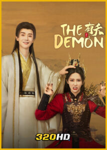 ดูซีรี่ย์จีน The Demon ลวงรักแม่เสือสาว (2025) ซับไทย EP.1-23 (จบ)