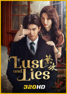 ดูซีรี่ย์จีน Lust and Lies กลร้ายพ่ายเงารัก (2025) ซับไทย EP.1-24 (จบ)
