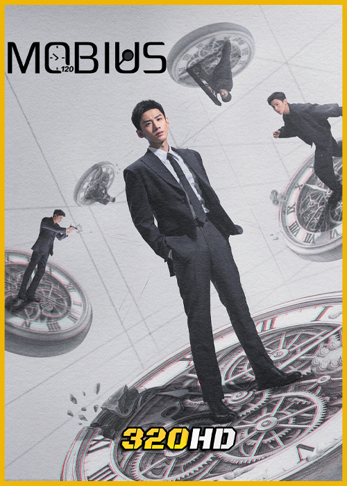 ดูซีรี่ย์จีน Mobius ลูปเวลาพลิกคดี (2025) พากย์ไทย-ซับไทย EP.1-16 (จบ)