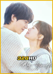 ดูซีรี่ย์ My Youth วัยเยาว์ของสองเรา (2025) ซับไทย EP.1-12 (จบ)