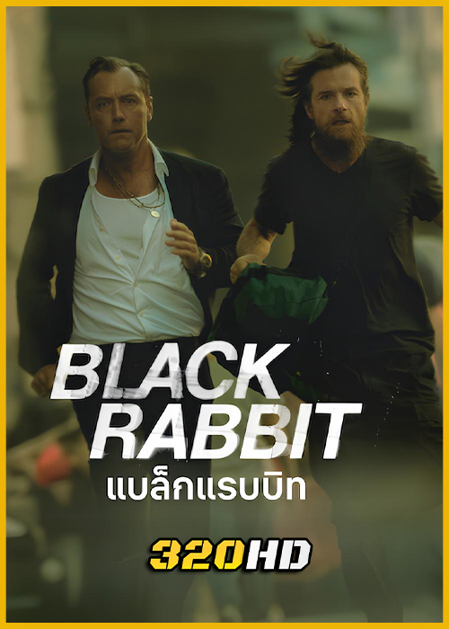 ดูซีรี่ย์ Black Rabbit แบล็กแรบบิท (2025) พากย์ไทย EP.1-8 (จบ)