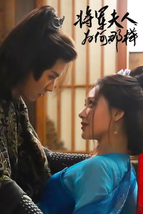 ดูซีรี่ย์จีน Destiny of the General’s Bride (2025) ชะตาแค้นฮูหยินแม่ทัพ ซับไทย EP.1-24 (จบ) Season 1