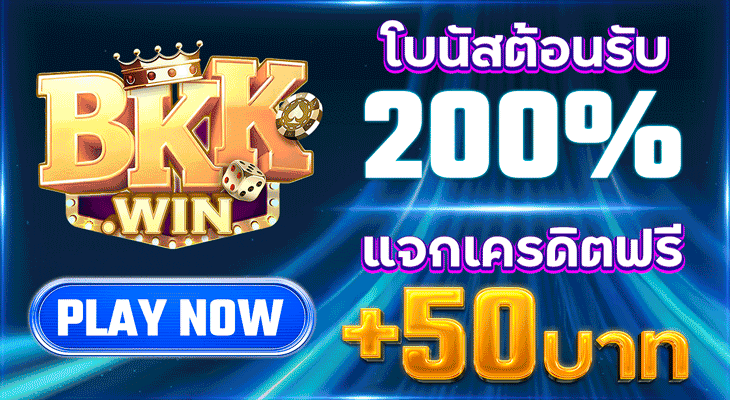 BKKWIN