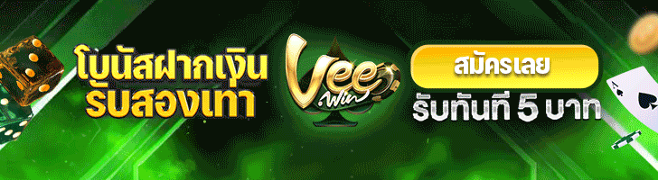 Vee Win