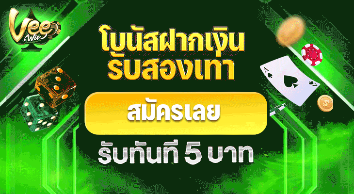 Vee Win